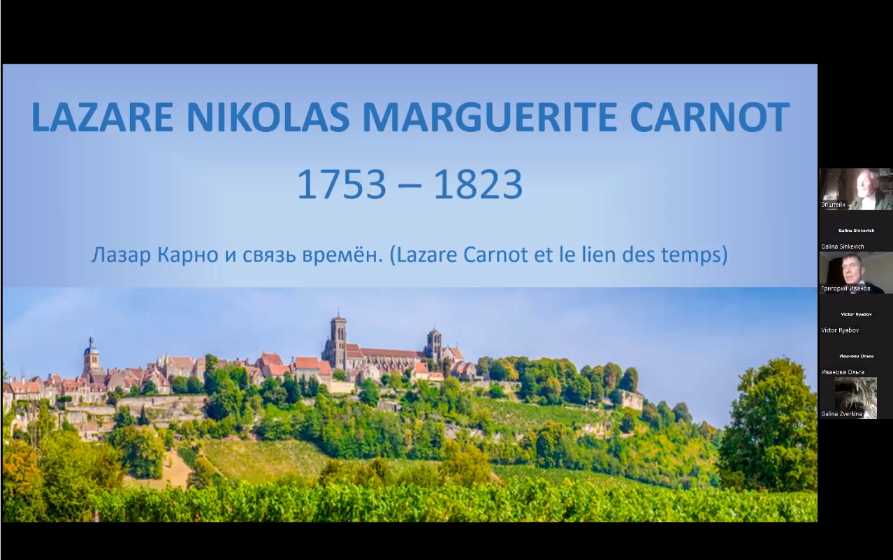 200 лет спустя. Лазар Карно (1753–1823)», «Л. Д. Кудрявцев в МФТИ»  (2024-02-01 18:00) — Дом ученых им. М. Горького